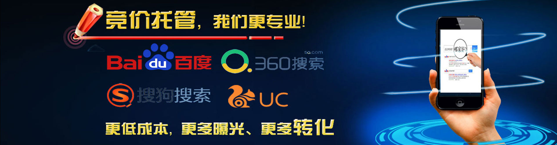 沁源竞价托管